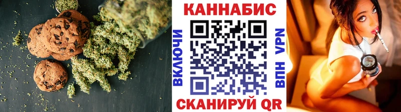 Печенье с ТГК конопля  купить закладку  Приозерск 