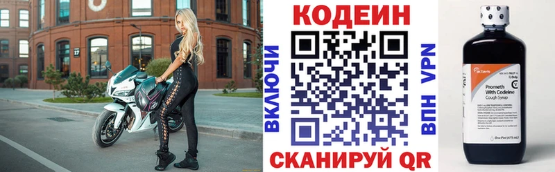 shop Telegram  гидра ССЫЛКА  Приозерск  Codein напиток Lean (лин) 