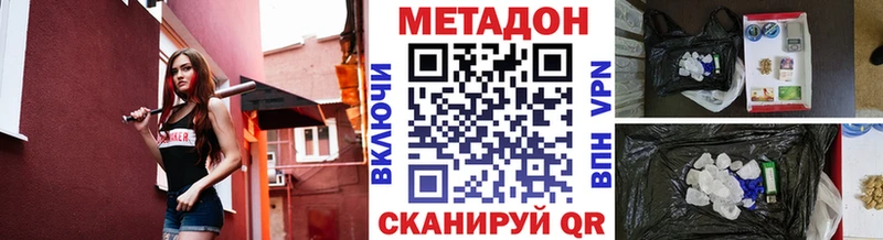 Метадон VHQ  OMG как войти  Приозерск 